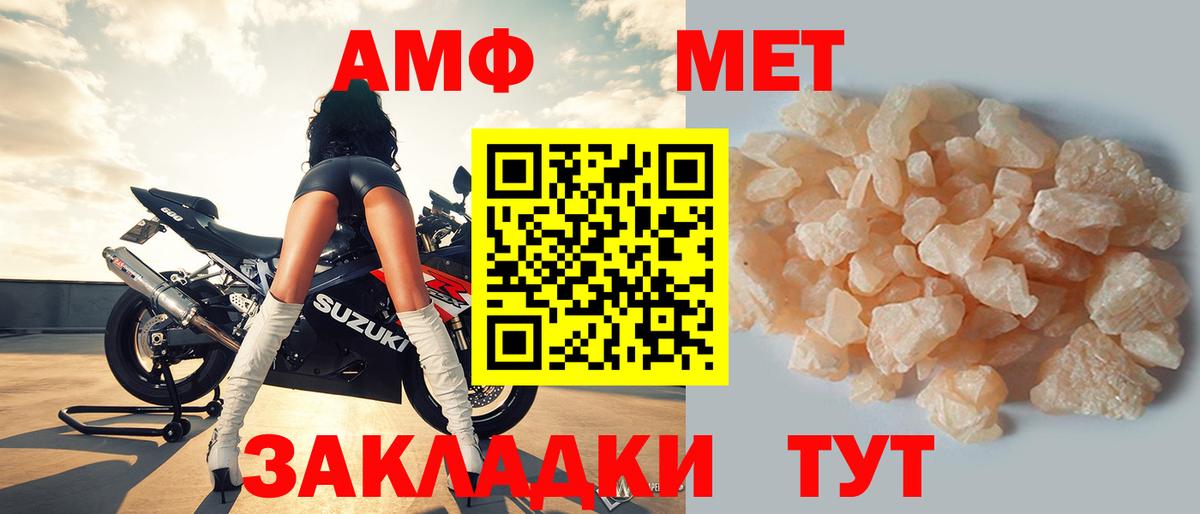Амфетамин Premium Медногорск