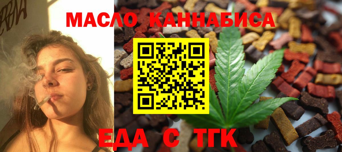 Медногорск  Печенье с ТГК марихуана  Вход с VPN 