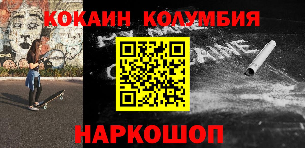 Cocaine  Вход с VPN  КОКАИН Эквадор  Медногорск  Кокаин Fish Scale 