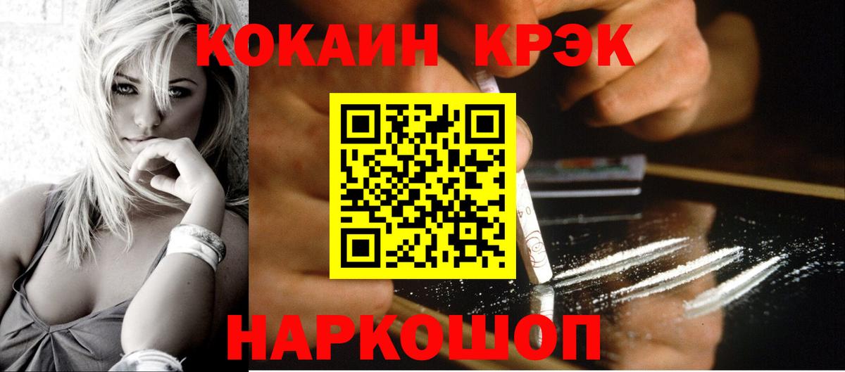 Cocaine 97% Медногорск