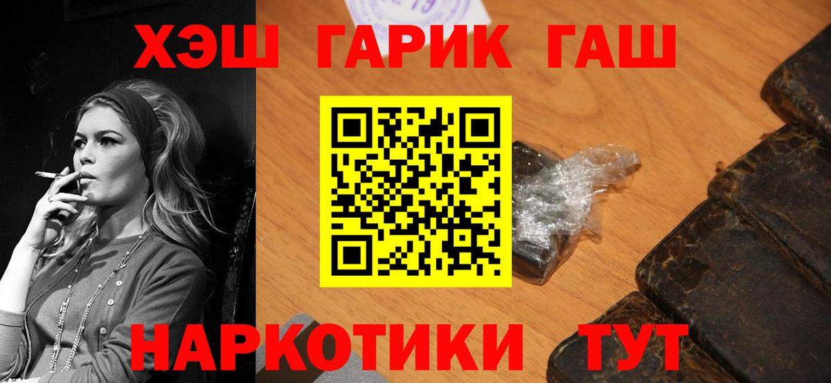 ГАШ индика сатива Медногорск