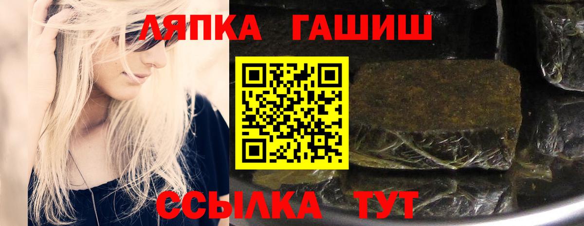 ГАШИШ гарик  ГАШ Premium  Медногорск  Вход с VPN 