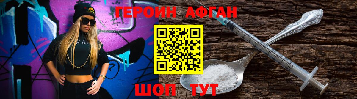 Медногорск  Героин герыч  ГЕРОИН  Вход с VPN 