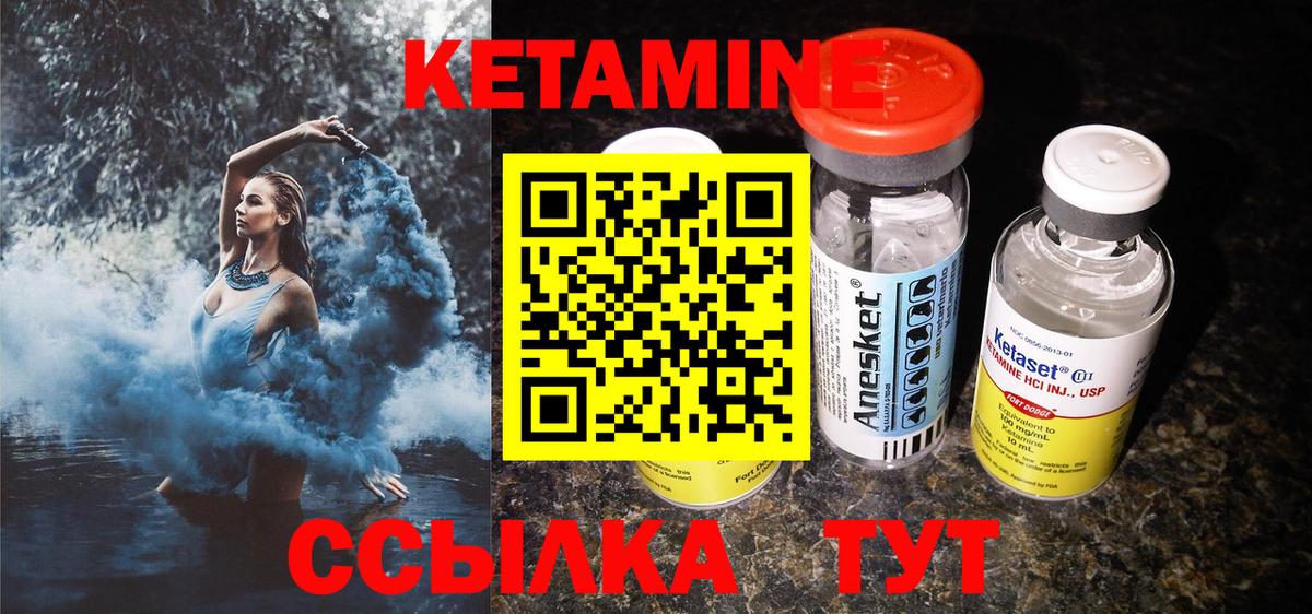 Кетамин VHQ Медногорск