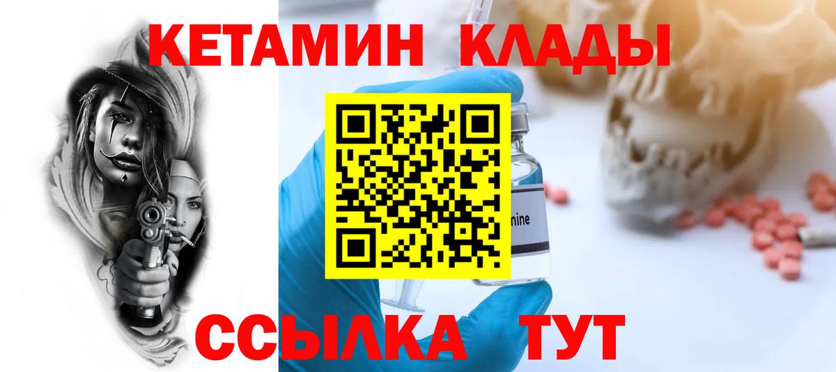 Медногорск  Кетамин VHQ  Вход с VPN  Кетамин VHQ 
