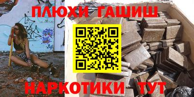 синтетический гашиш Владикавказ