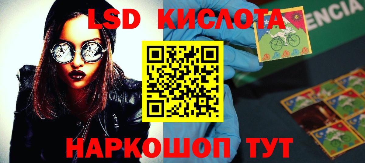 ЛСД экстази кислота  Вход с VPN  ЛСД экстази  Медногорск  LSD-25 экстази ecstasy 