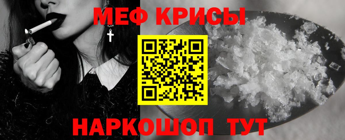 МЕФ мяу мяу  Вход с VPN  Меф  Медногорск  гидра зеркало  Мефедрон мука 