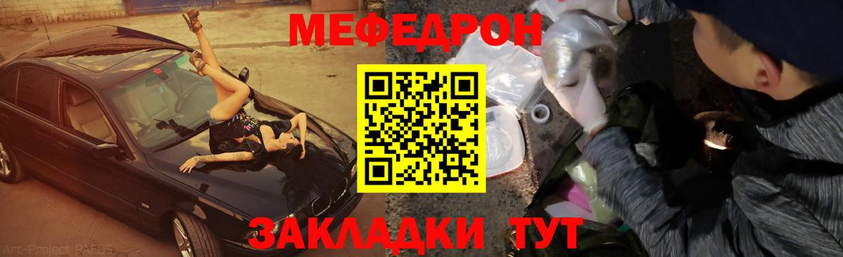 Меф мяу мяу кристаллы Медногорск