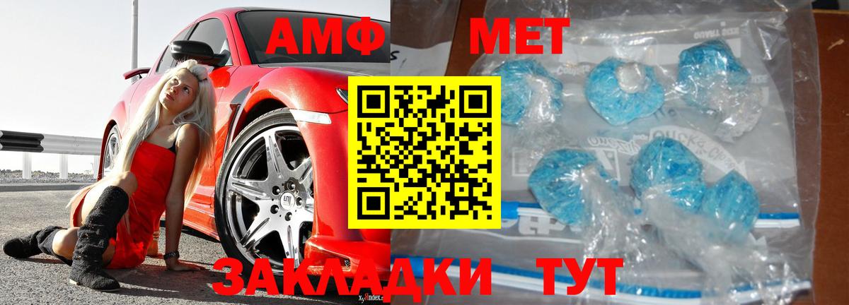 Метамфетамин витя  Вход с VPN  Медногорск 