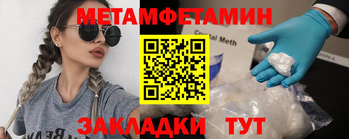 Метамфетамин винт Медногорск